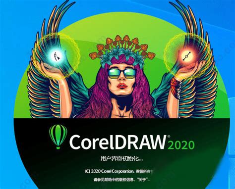 coreldraw2020绿色版下载-coreldraw2020中文绿色版 下载-微特软件园