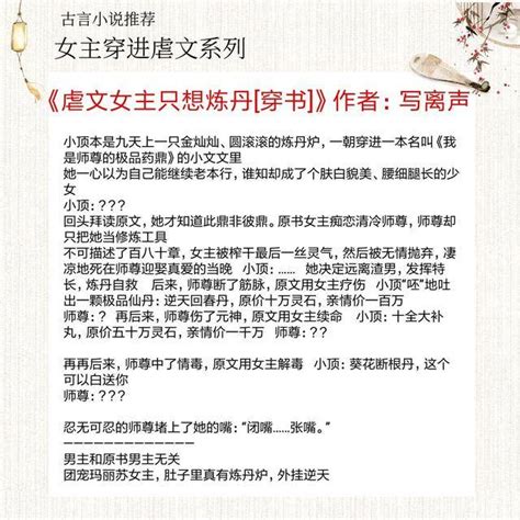 《穿书虐文女主杀疯了》小说在线阅读-起点中文网