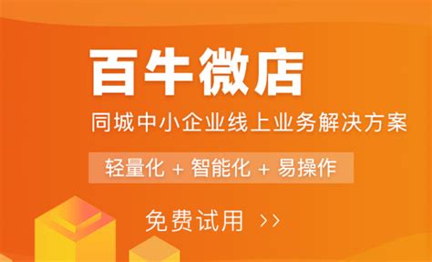 电商系统_资讯|南阳百牛网络技术服务有限公司