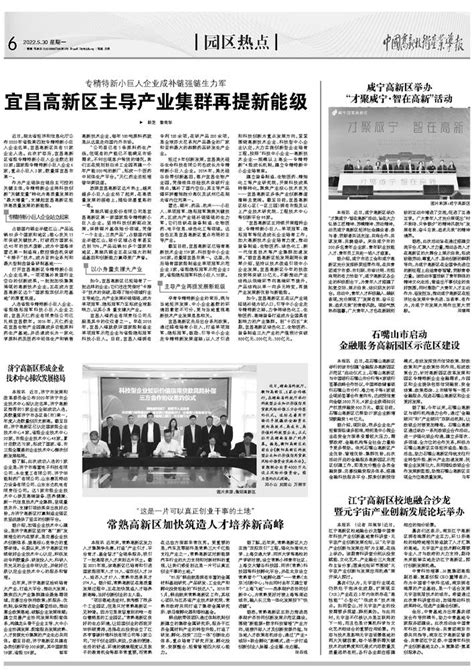 宁夏石嘴山：聚集特色产业 推进绿色品牌建设