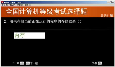 flash填空题自动出成绩制作源码下载图片_UI_编号3604037_红动中国