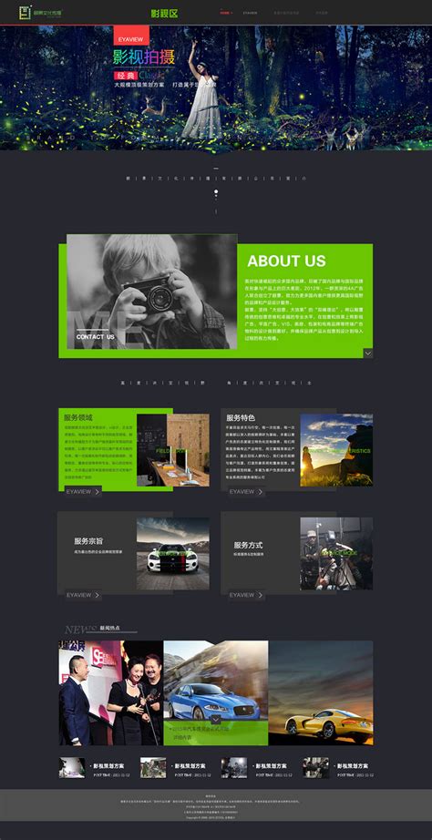 2套简约漂亮的绿色网站页面设计欣赏 | 125jz