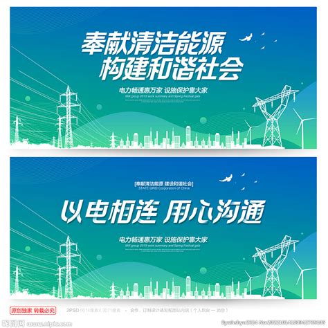 电力电网宣传画册封面设计_陈麒羽-站酷ZCOOL