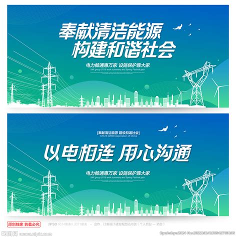 国家电网lg图片
