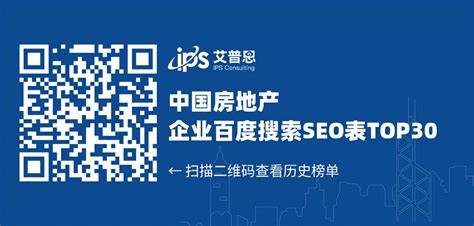 榜单｜2022年06月中国房地产企业百度搜索SEO表现TOP30