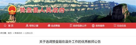 石家庄赞皇县景区对警察免费开放-旅游官网