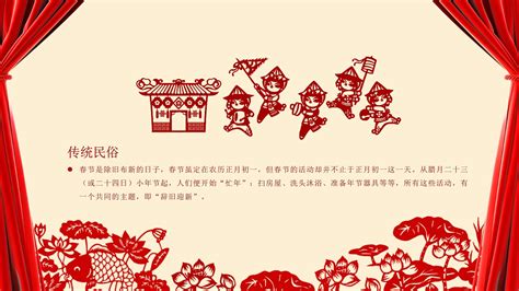 2022牛年春节喜庆红色恭贺新春新年祝福电子贺卡PPT模板下载_熊猫办公
