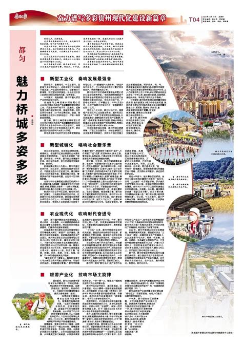 都匀市发布一批人事任免，包括32人_澎湃号·媒体_澎湃新闻-The Paper