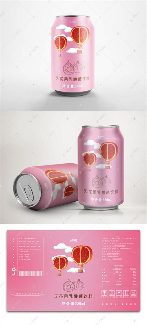 网粉色唯美饮品易拉罐包装海报模板下载-千库网
