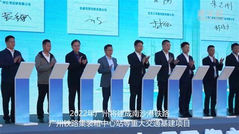 广州无线电集团与广州产投集团达成百亿基金战略合作，首期5亿“数字经济风险投资基金”正式启动 - 大湾区 - 南方财经网