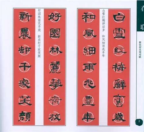 农村丧事对联七字,丧事鼓乐棚对联,农村白事对联100副(第3页)_大山谷图库