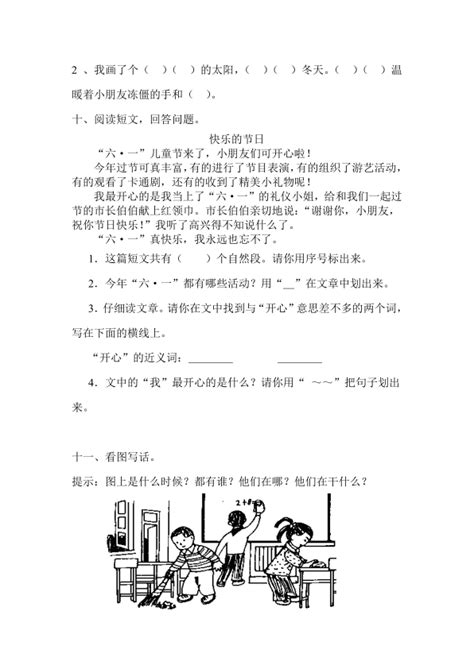 统编版三年级下册第三单元习作“中华传统节日“范文和名师点评（20篇）学案-教习网|学案下载