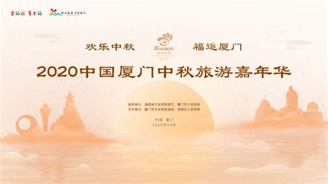 嘉年华活动海报图片下载_红动中国