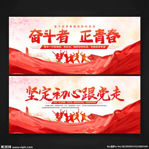 创意卡通五四青年节奋斗青春素材图片免费下载-千库网