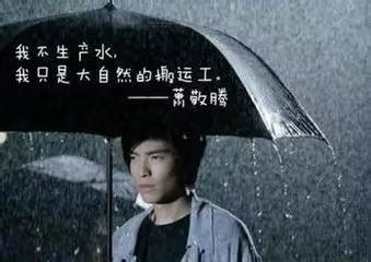 求雨表情图片