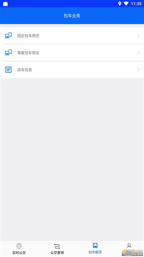 铜陵公交车实时查询app-铜陵公交app下载最新版v1.1.1.2-乐游网软件下载