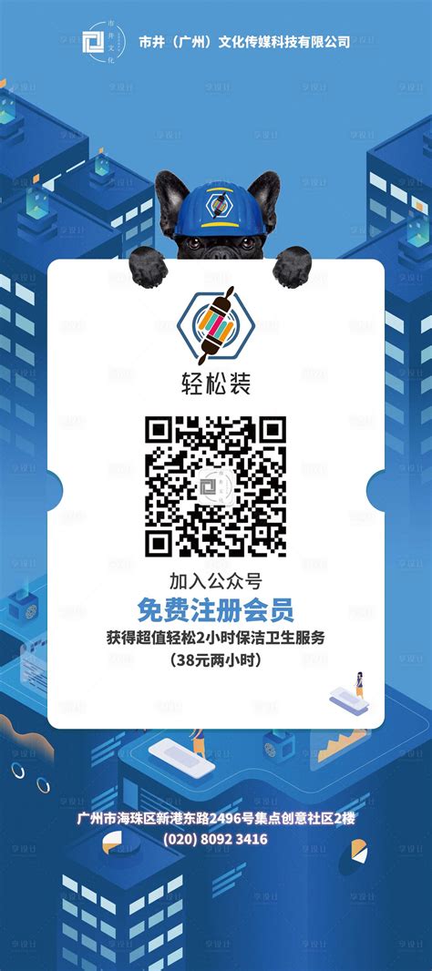 揭阳市司法局微信公众号-关于我们
