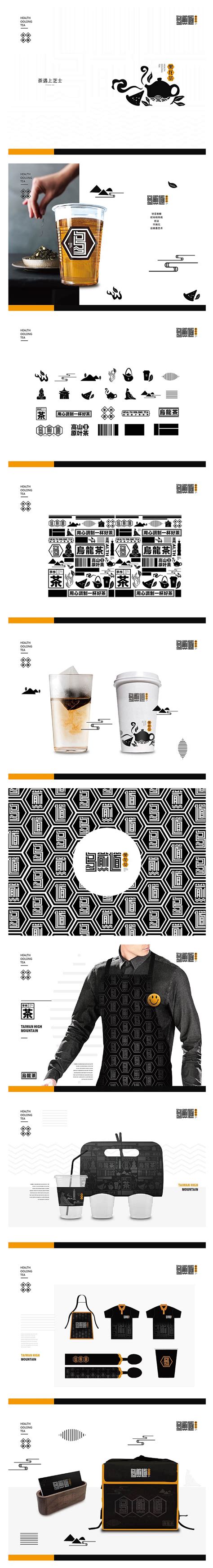茶品牌 品牌形象提案|VI/CI|平面 VI设计 茶叶 LOGO设计 标志 奶茶 杯子 塑料杯 奶茶杯 纸杯 工作服 @北坤人素材