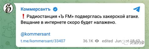 俄罗斯知名媒体电台遭黑客攻击：奏响乌克兰国歌 - 安全内参 | 决策者的网络安全知识库