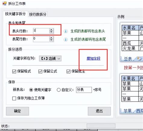 关键词拆分 版本号：1.1_迅睿CMS插件_CMS插件_顶牛网络