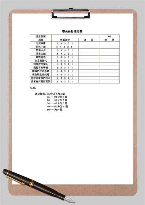 免费Word模板-免费Word下载-第194页-脚步网