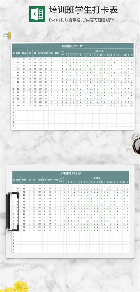 培训机构学生课时打卡表Excel模板_完美办公