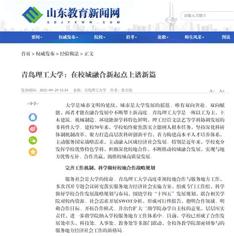 青岛日报社/观海新闻：青岛理工大学商学院：挖掘文化价值，推进文化育人-青岛理工大学宣传部