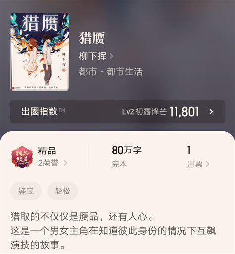 2023年中国当代小说排行榜-性价比中国当代小说排行榜2023前十名-玩物派
