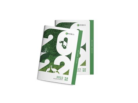 北京市企业家环保基金会/阿拉善生态协会 2022年度报告_美点子品牌策划-站酷ZCOOL