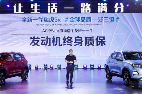 拜用户为师！奇瑞汽车发布新能源战略：旗下四大品牌加速转型-中国质量新闻网