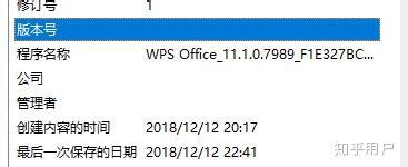 WPS office Pro 安装教程-易微帮