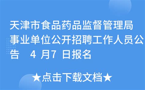 2023年湖南省长沙市食品药品检验所招聘19人公告