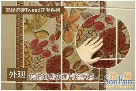 测评：蜜蜂瓷砖Tweed花呢系列 缔造花样别致空间-家居快讯-上海房天下家居装修