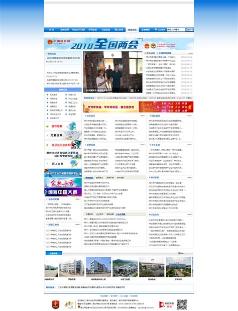 郴州市一中新校区建设项目EPC总承包 — 浩天建工集团官方网站