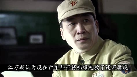 风筝22：郑耀先写给北京首长的信得到重视，中央派部长，来调查六哥的身份！_高清1080P在线观看平台_腾讯视频