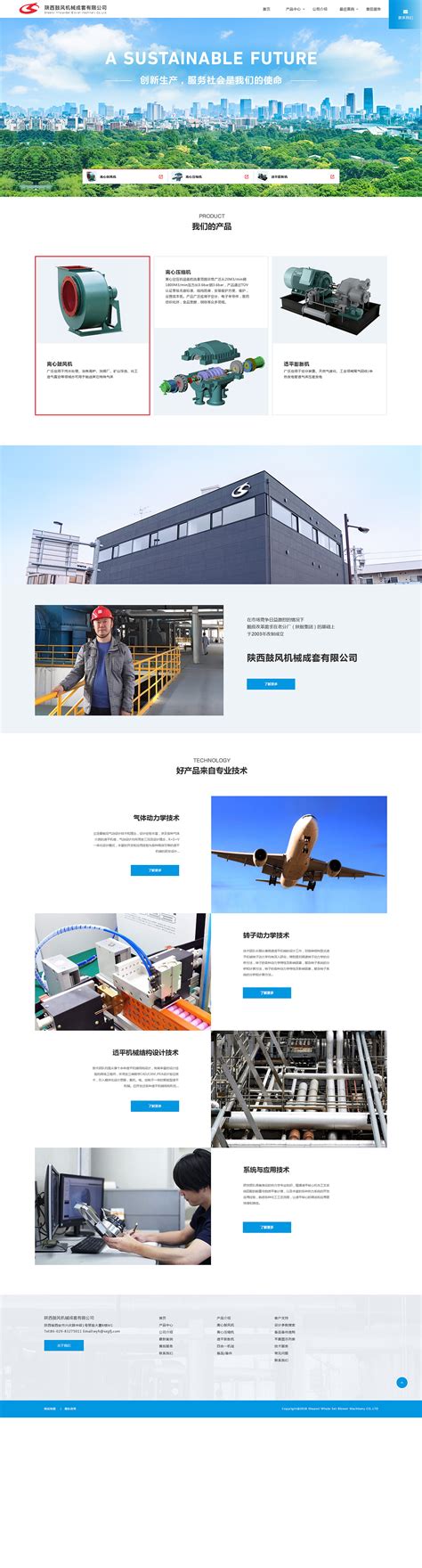 招商局工业网站设计-企业网站设计作品|公司-特创易·GO