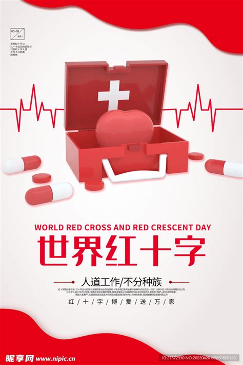 世界红十字日－生命教育 人道伴行|红十字|红十字日|红新月会_新浪新闻