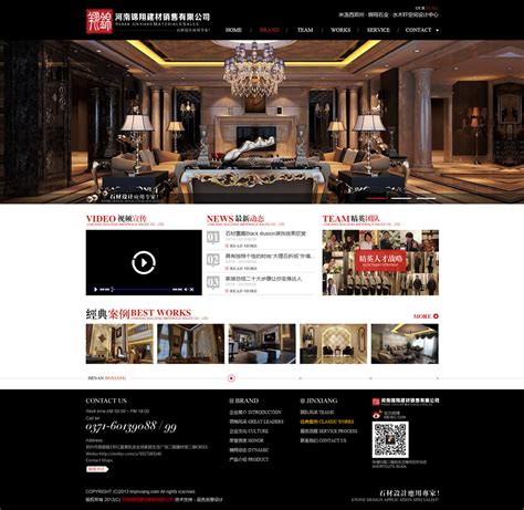 锦翔建材高端网站设计-【品色创意】网络品牌设计中心