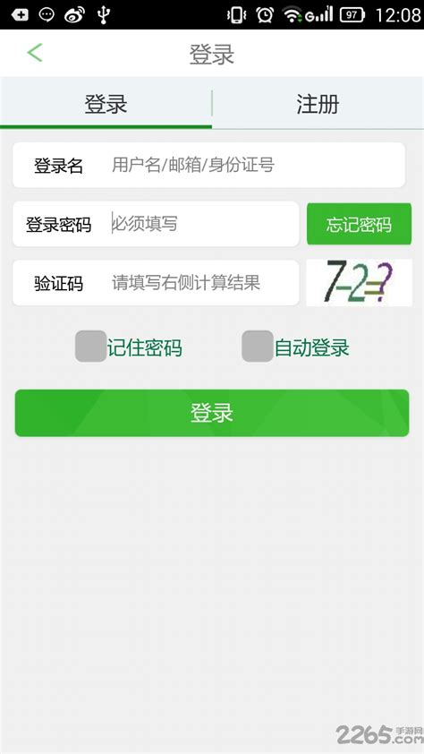 中国人寿e宝账苹果手机客户端下载-中国人寿e宝账ios版(改名中国人寿寿险)下载v3.4.34 iphone手机版-2265应用市场