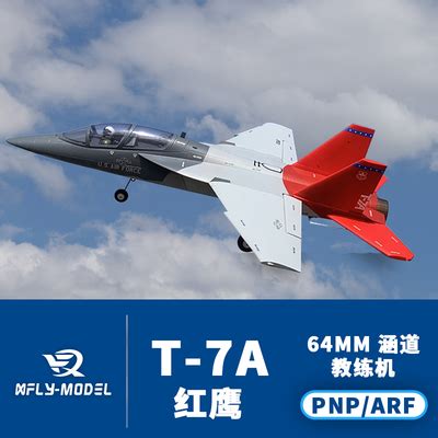 XFly 迅飞模型 64mm T-7A红鹰教练机PNP 4S电动涵道模型飞机 T7A-淘宝网