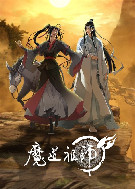 魔道祖师人物官方图片