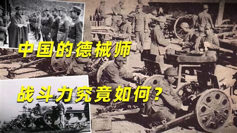 中国德械师，M35钢盔下尽英雄_腾讯视频