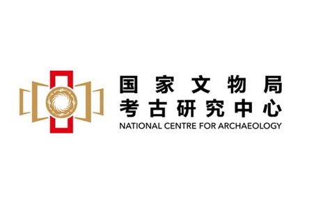国家文物局 考古研究中心 NATIONAL CENTRE FOR ARCHAEOLOGY - 商标 - 爱企查