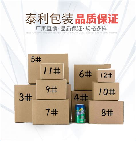 潍坊厂家蔬菜水果纸箱10快递纸箱水果打包盒瓦楞长方形纸箱纸盒-阿里巴巴