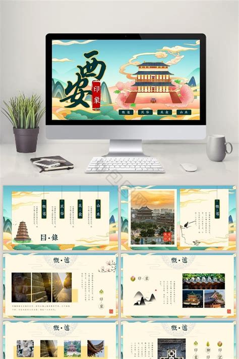 西安古城印象旅游模板-包图网