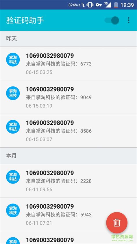 米哈游通行证官方版app下载-米哈游通行证(米游社)官网版下载v1.0-Linux公社
