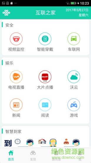 联通4G专区-中国联通网上营业厅