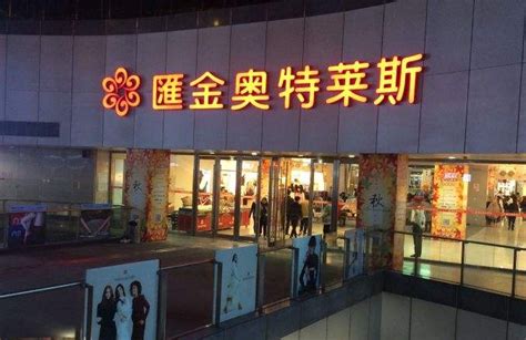 上海汇金奥特莱斯商场商铺出租/出售-价格是多少-上海商铺-全球商铺网