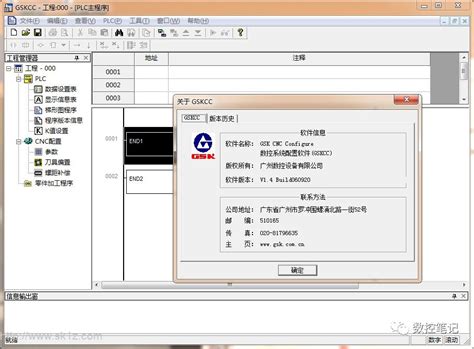 三菱plc编程软件免费下载