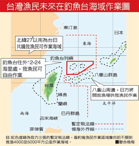 台湾钓鱼岛_钓鱼岛是中国的_钓鱼岛最新消息(2)_中国排行网
